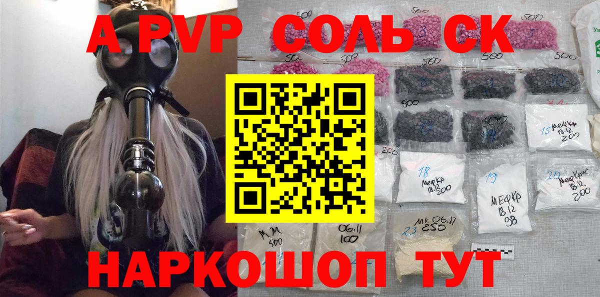 Губаха  A-PVP мука  где продают   Вход с VPN  Alpha PVP крисы CK  Alpha PVP Соль  Альфа ПВП 