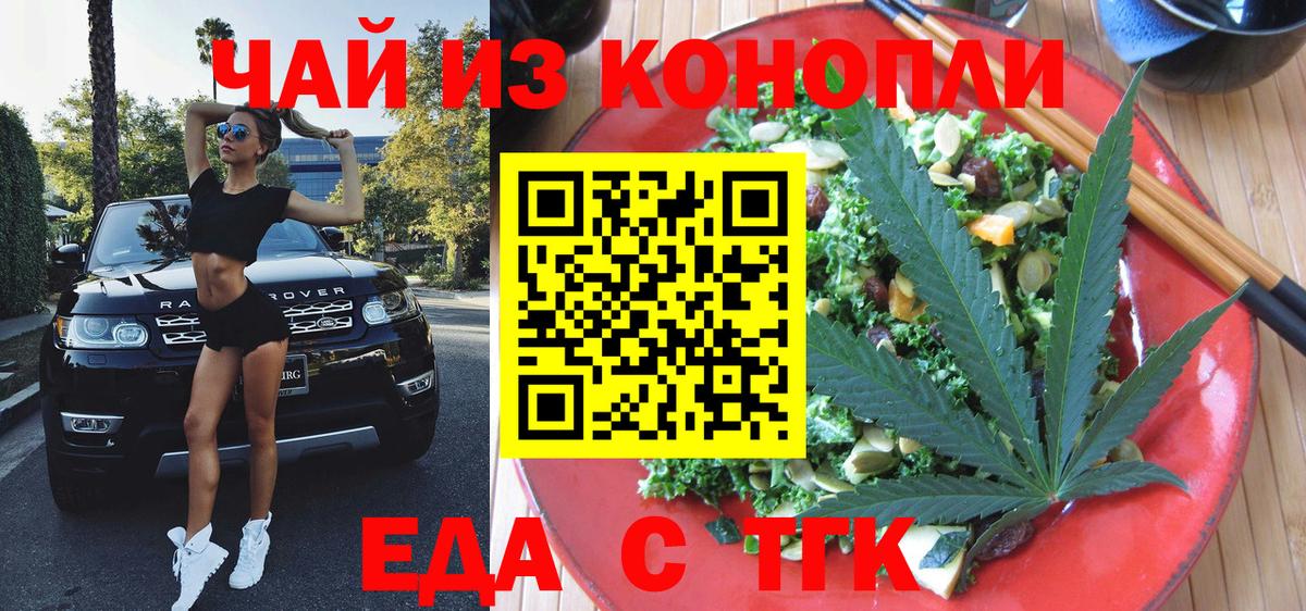 Печенье с ТГК марихуана  Вход с VPN  Губаха 