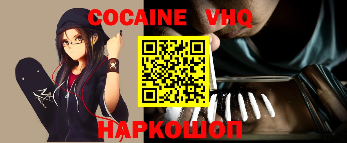 Cocaine Перу Губаха