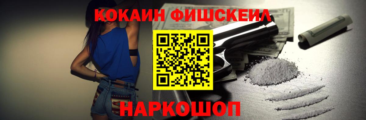 Cocaine VHQ  Вход с VPN  Губаха 