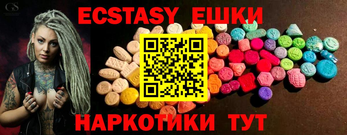 Экстази 99% Губаха