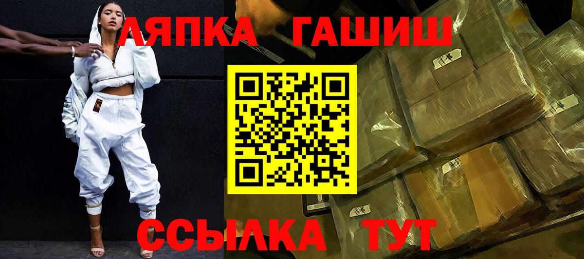 Гашиш Ice-O-Lator  Вход с VPN  ГАШ  Губаха 