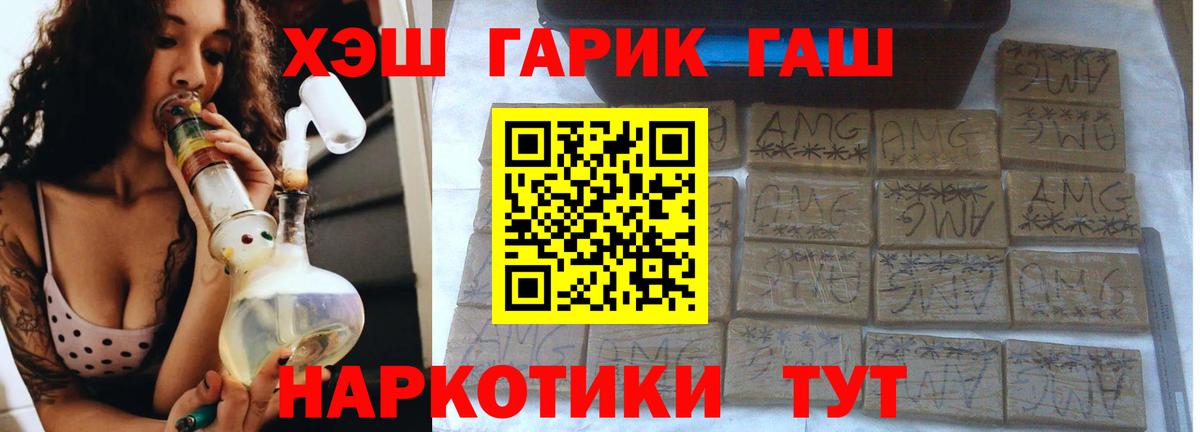 ГАШИШ убойный Губаха