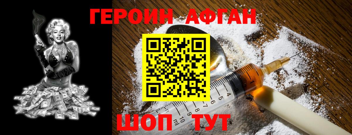 Губаха  Героин белый  Вход с VPN 
