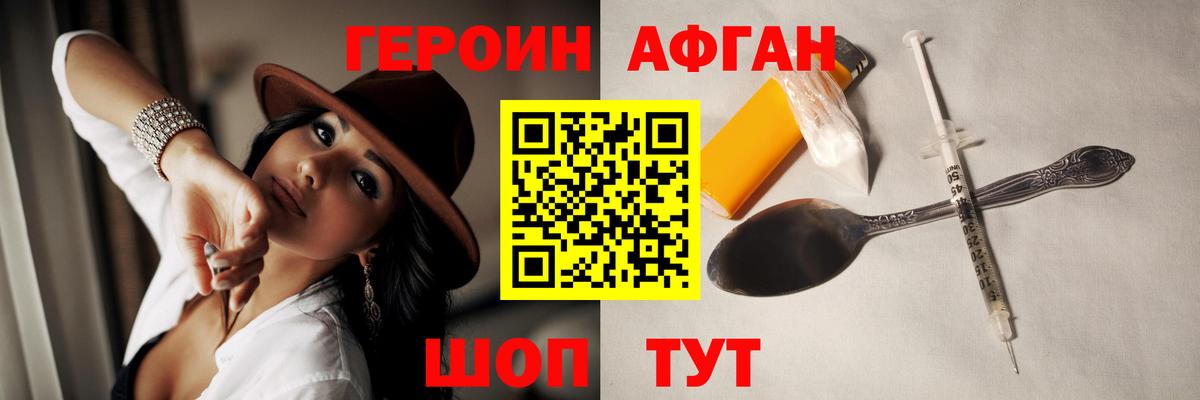 ГЕРОИН гречка Губаха