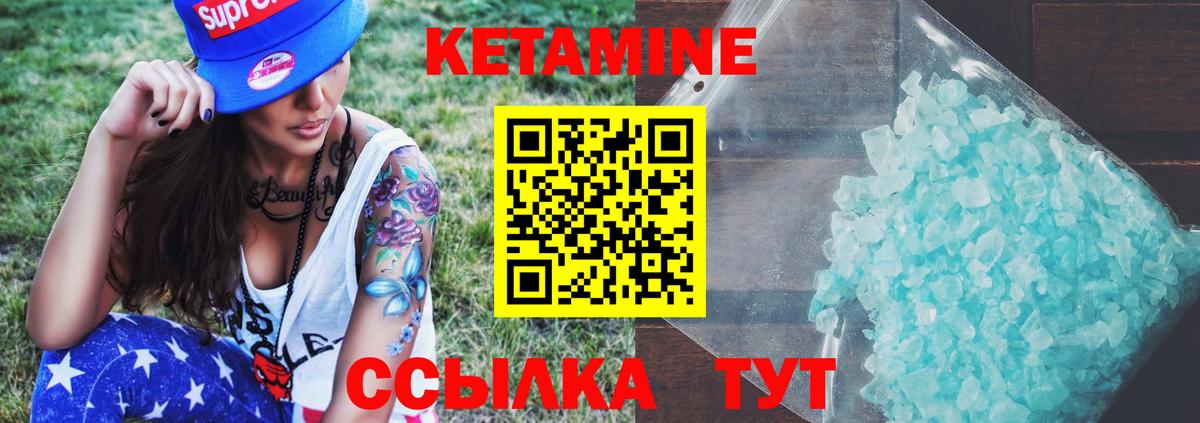 Губаха  КЕТАМИН ketamine  Кетамин ketamine  Вход с VPN 