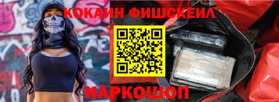 кокаин Лесосибирск