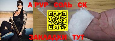 apvp Кулебаки