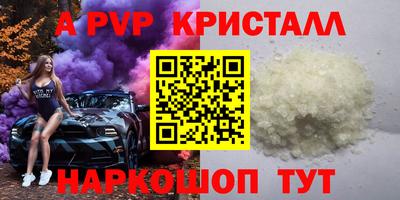 apvp Кулебаки