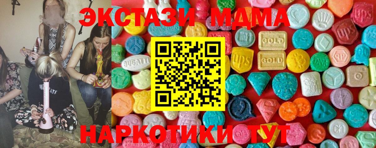 МДМА молли  МДМА кристаллы  Вход с VPN  Губаха 