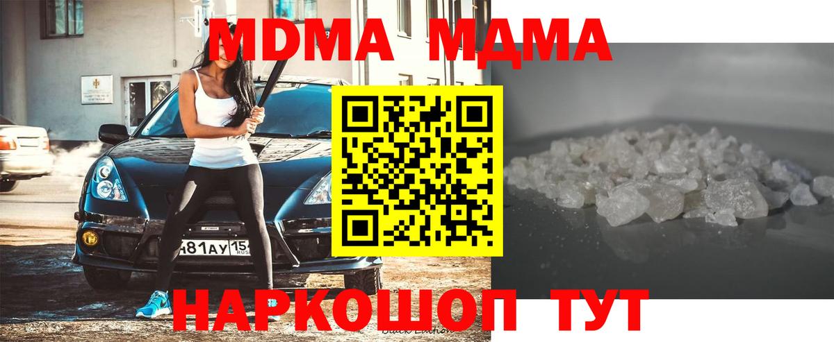 MDMA Molly Губаха