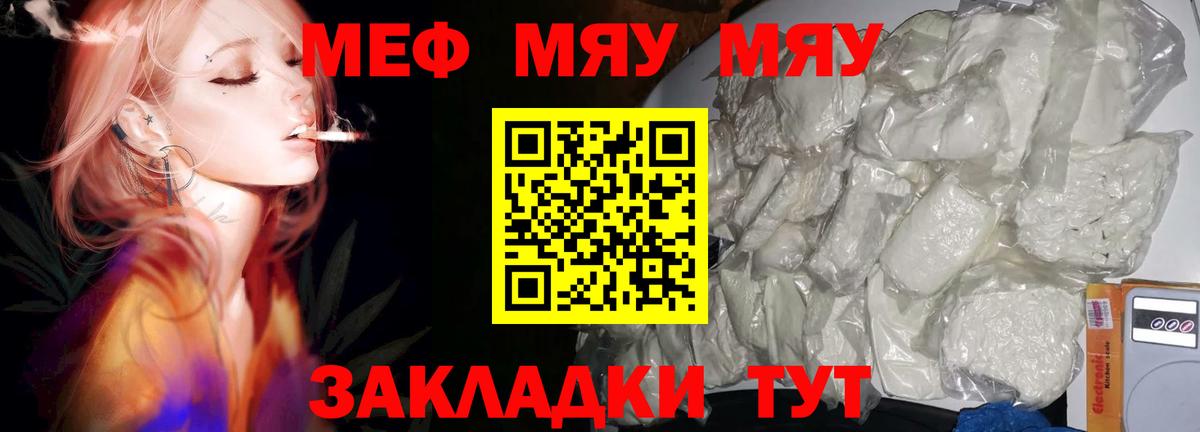 МЕФ  МЯУ-МЯУ 4 MMC  Вход с VPN  Меф кристаллы  kraken как зайти  Губаха 