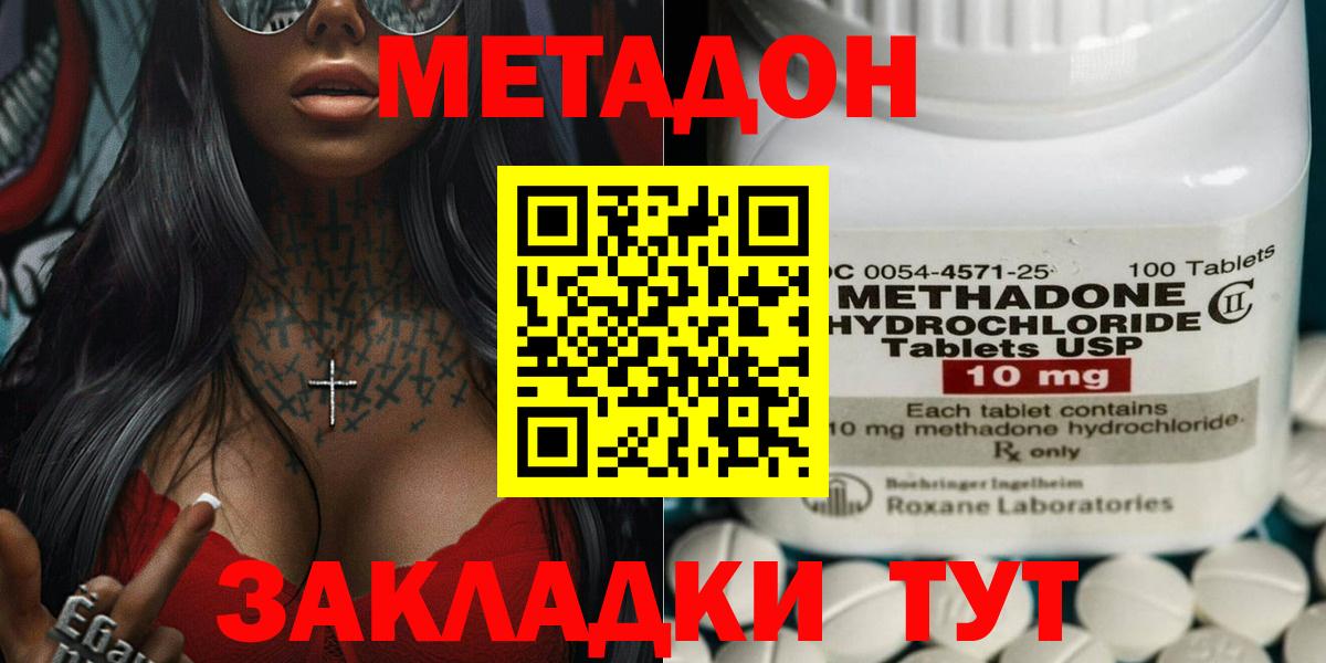 МЕТАДОН белоснежный  Метадон methadone  Губаха  Вход с VPN 