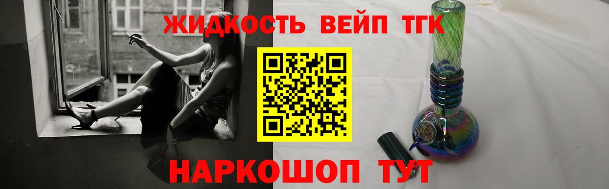 Губаха  цена   Вход с VPN  ТГК жижа  Дистиллят ТГК гашишное масло 